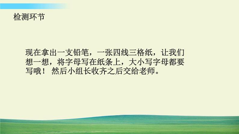 闽教版英语三年级上册Unit 6 Part C课件课件+教案+导学案+素材04