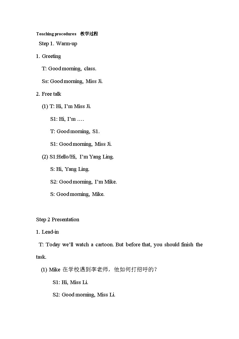 译林版英语三年级上册 Unit 1 Cartoon time & Song time课件+教案+导学案02