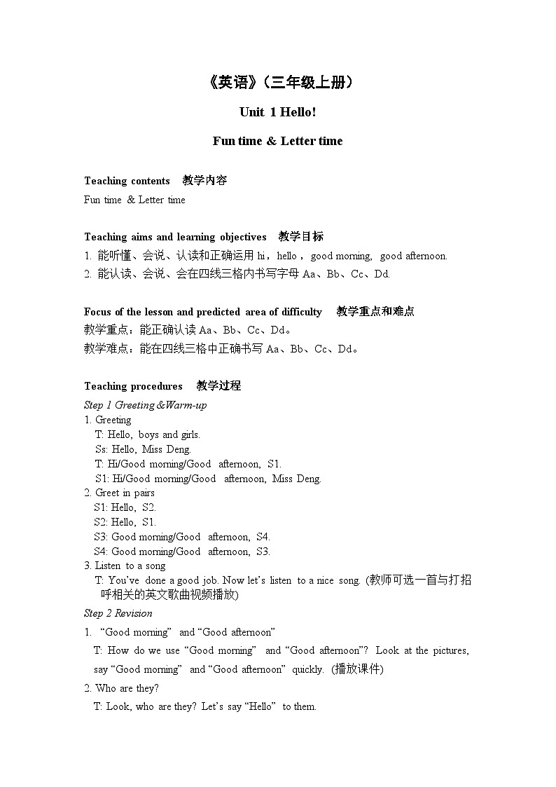 译林版英语三年级上册 Unit 1 Fun time & Letter time课件+教案+导学案01