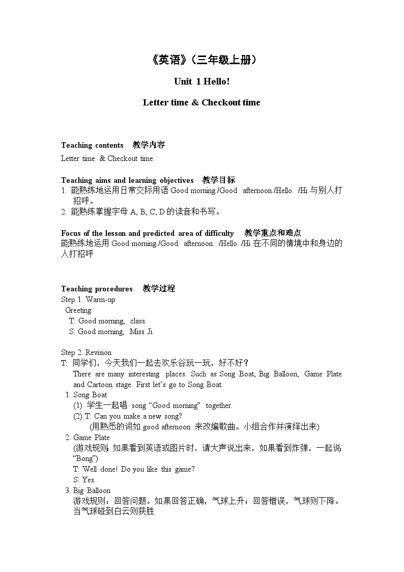 译林版英语三年级上册 Unit 1 Letter time & Checkout time课件+教案+导学案01