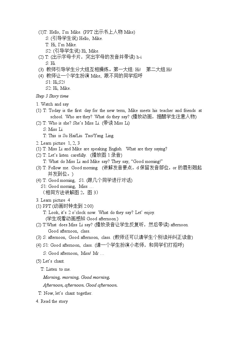 译林版英语三年级上册 Unit 1 Story time课件+教案+导学案02