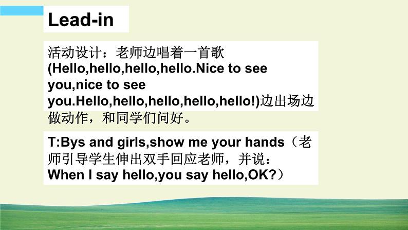 译林版英语三年级上册 Unit 1 Story time课件+教案+导学案03