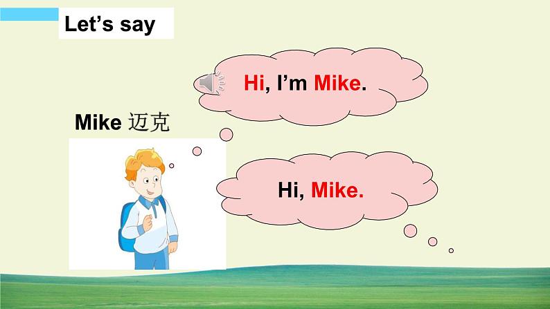 译林版英语三年级上册 Unit 1 Story time课件+教案+导学案05