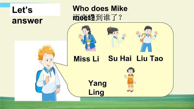 译林版英语三年级上册 Unit 1 Story time课件+教案+导学案07