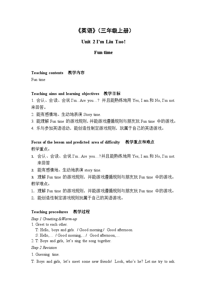 译林版英语三年级上册 Unit 2 Cartoon time&Fun time课件+教案+导学案01