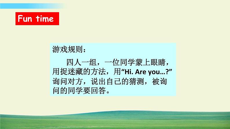 译林版英语三年级上册 Unit 2 Cartoon time&Fun time课件+教案+导学案04