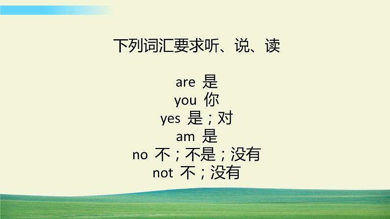 译林版英语三年级上册 Unit 2 Cartoon time&Fun time课件+教案+导学案07