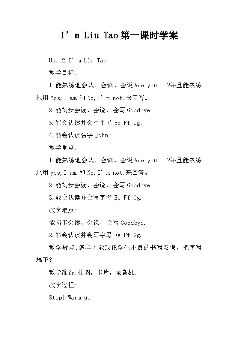 译林版英语三年级上册 Unit 2 Cartoon time&Fun time课件+教案+导学案01