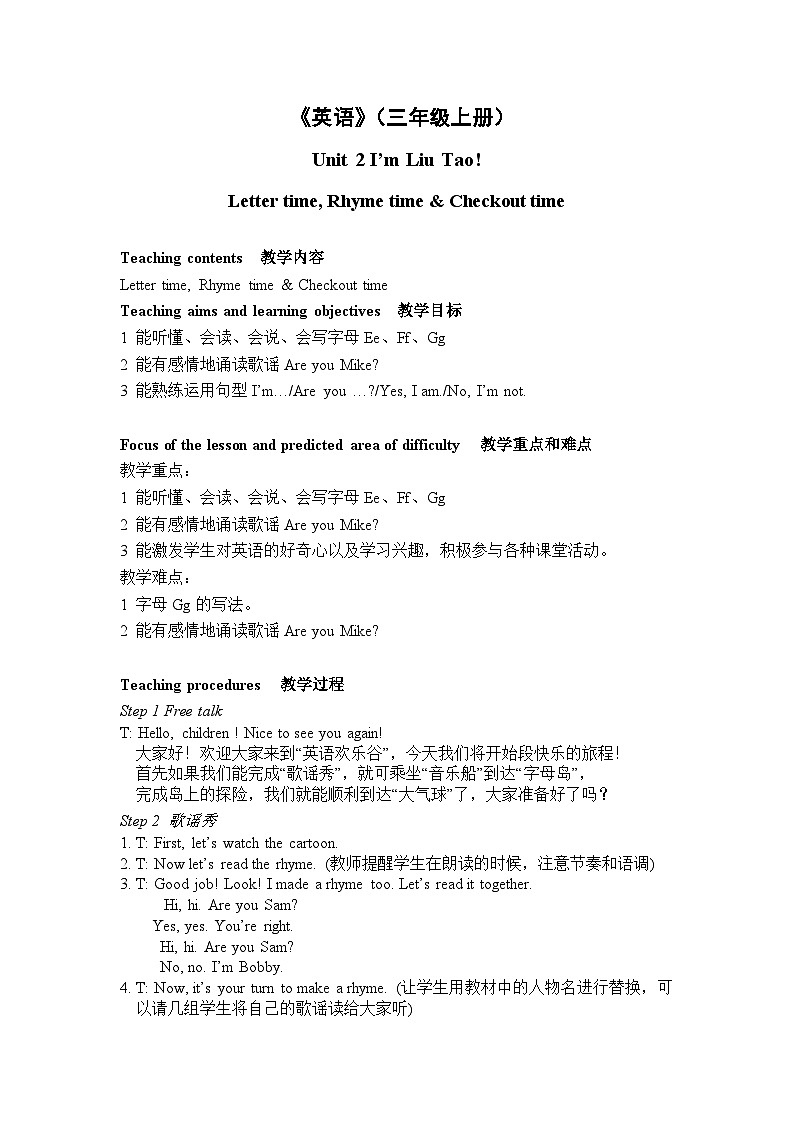 译林版英语三年级上册 Unit 2 Letter time&Rhyme time课件+教案+导学案01