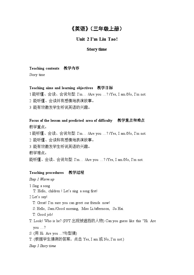 译林版英语三年级上册 Unit 2 Story time课件+教案+导学案01