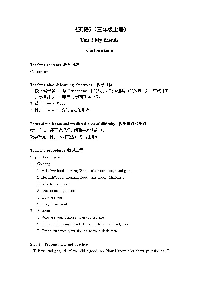 译林版英语三年级上册 Unit 3 Cartoon time课件+教案+导学案01