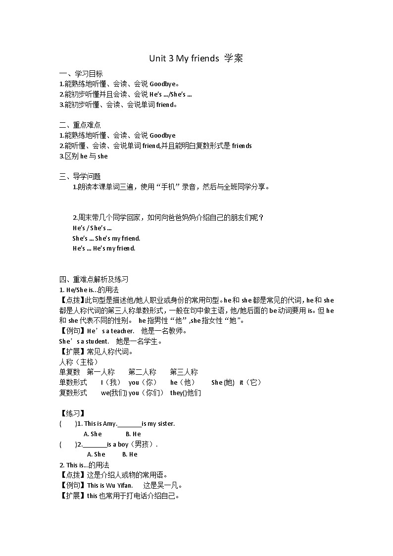 译林版英语三年级上册 Unit 3 Cartoon time课件+教案+导学案01