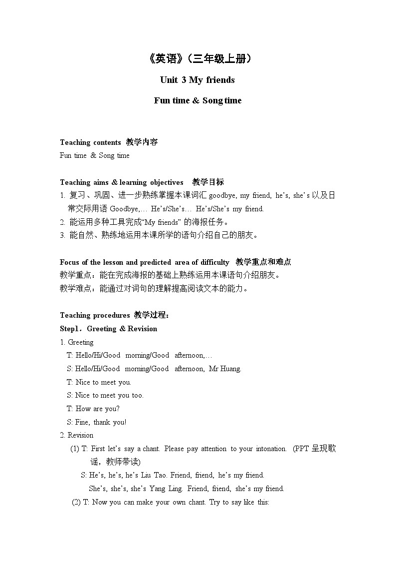 译林版英语三年级上册 Unit 3 Fun time & Song time课件+教案+导学案01