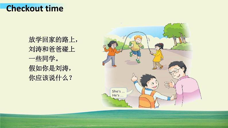 译林版英语三年级上册 Unit 3 Letter, Checkout & Ticking time课件+教案+导学案03