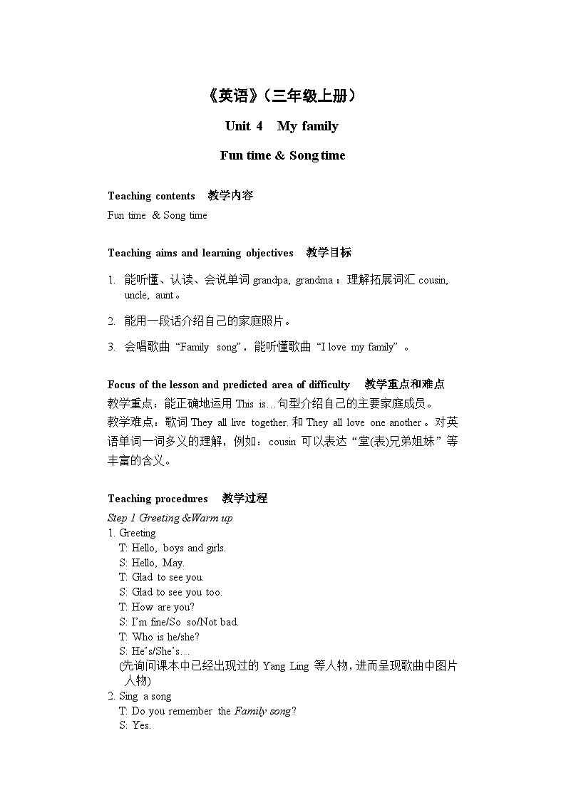 译林版英语三年级上册Unit4 Fun time & Song time 第1页