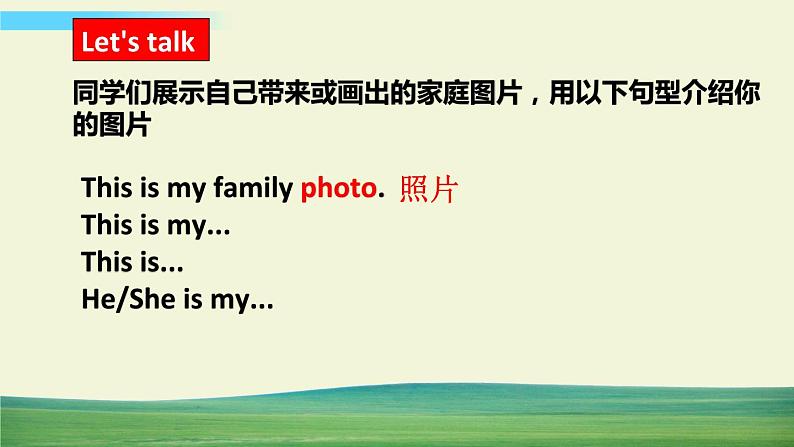 译林版英语三年级上册Unit4 Fun time & Song time课件第5页