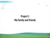 譯林版英語三年級上冊 Project 1 第1課時課件+教案+導(dǎo)學(xué)案