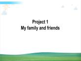 譯林版英語三年級上冊 Project 1 第2課時課件+教案+導(dǎo)學(xué)案