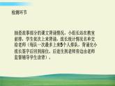 譯林版英語三年級上冊 Project 1 第2課時課件+教案+導(dǎo)學(xué)案