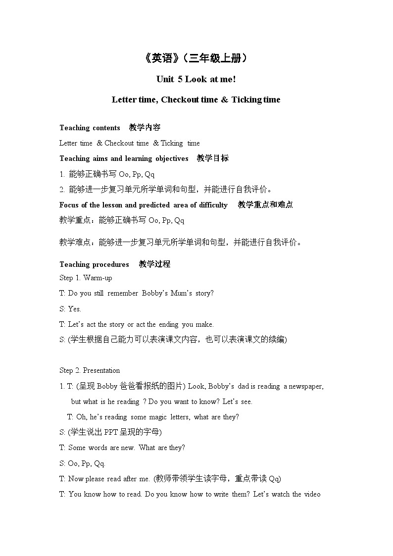 译林版英语三年级上册 Unit 5 Letter, Checkout &Ticking time课件+教案+导学案01