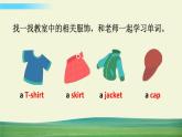譯林版英語三年級上冊 Unit 5 Story time課件+教案+導(dǎo)學(xué)案