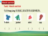 譯林版英語三年級上冊 Unit 5 Story time課件+教案+導(dǎo)學(xué)案