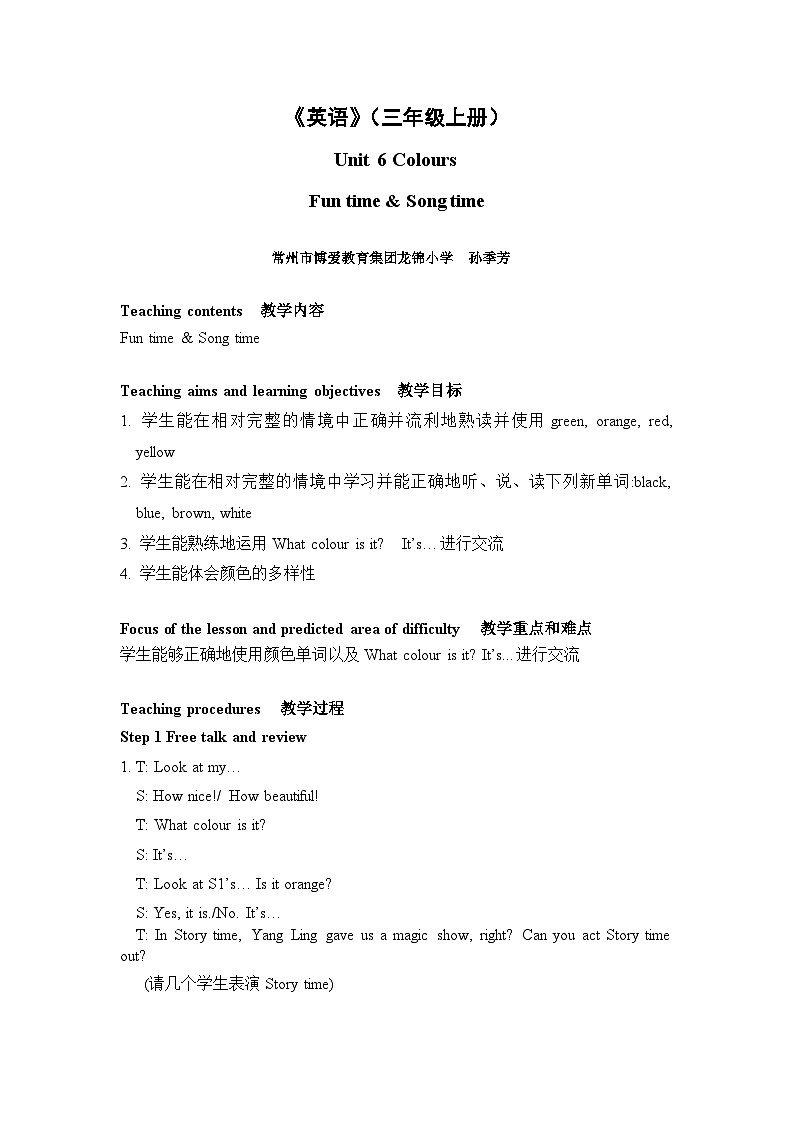 译林版英语三年级上册Unit6 Fun time & Song time第1页