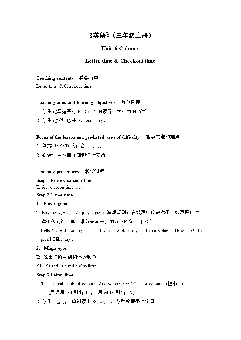 译林版英语三年级上册 Unit 6 Letter time & Checkout time课件+教案+导学案01