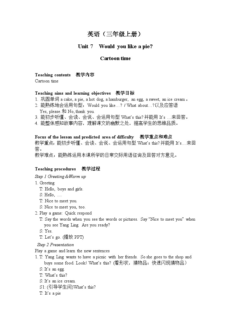 译林版英语三年级上册 Unit 7 Cartoon time课件+教案+导学案01