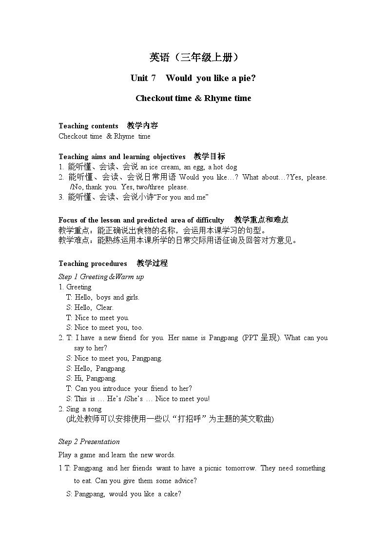 译林版英语三年级上册 Unit 7 Checkout time&Rhyme time课件+教案+导学案01