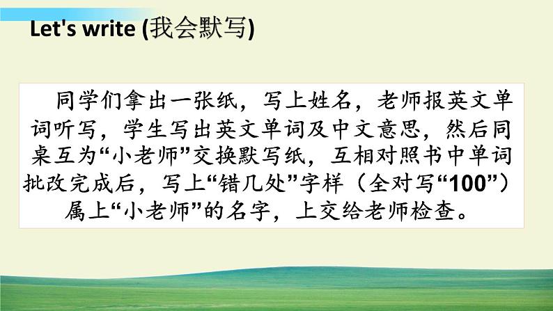 译林版英语三年级上册 Unit 7 Checkout time&Rhyme time课件+教案+导学案04