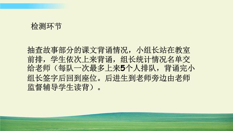 译林版英语三年级上册 Unit 7 Checkout time&Rhyme time课件+教案+导学案06