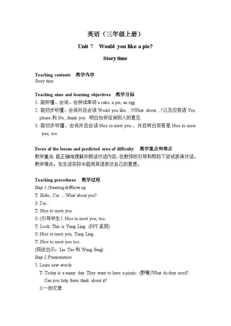 译林版英语三年级上册 Unit 7 Story time课件+教案+导学案01