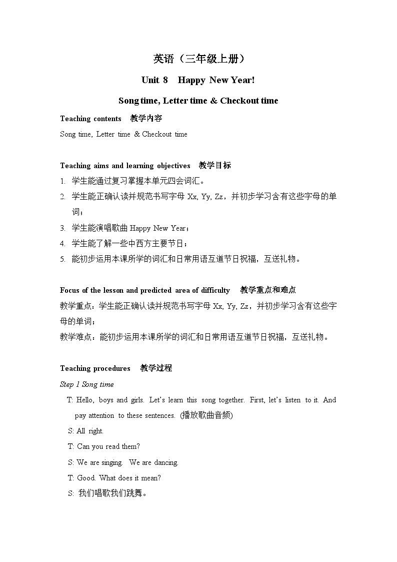 译林版英语三年级上册 Unit 8 Song, Letter&Checkout time课件+教案+导学案01