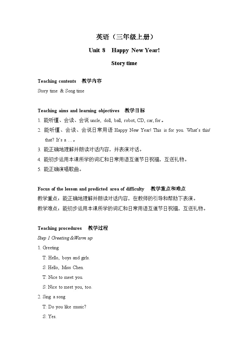 译林版英语三年级上册 Unit 8 Story time课件+教案+导学案01