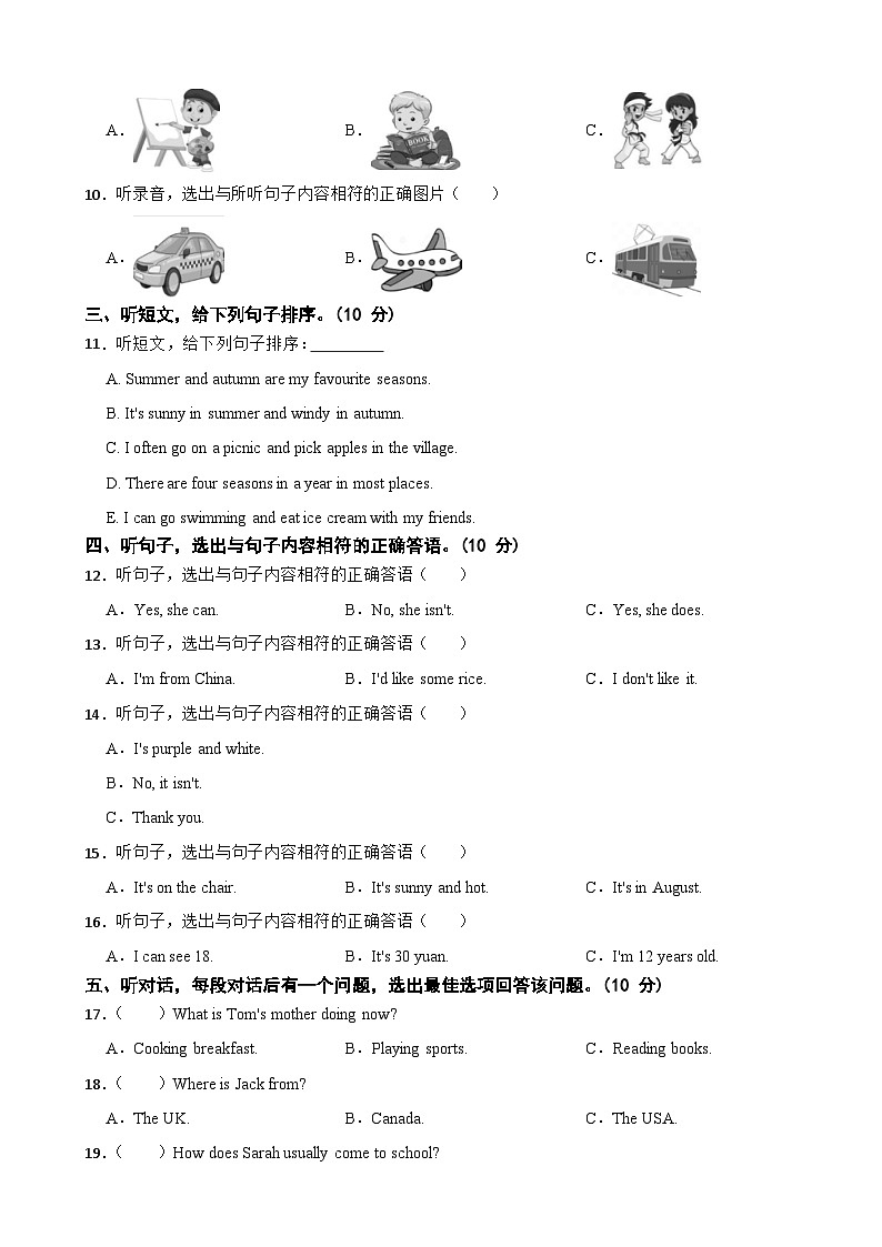 云南省昭通市2020-2021学年六年级下学期学生学业发展水平阶段性监测英语试卷02