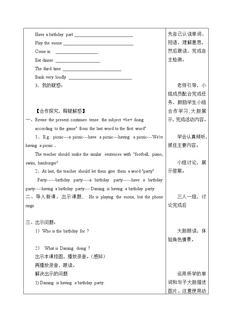 外研版（一年级起点）小学六年级英语下册Module 5 Unit 1 He is playing the suona, but the telephone rings.  学案02