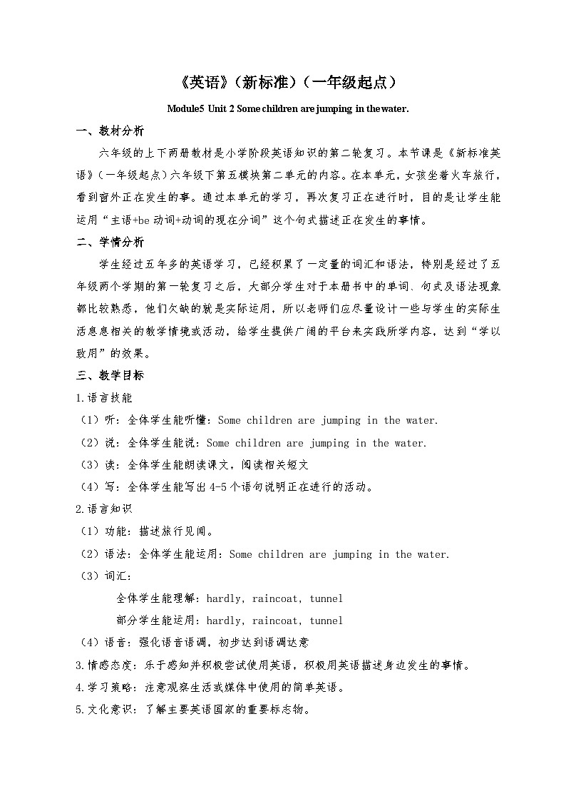 外研版（一年级起点）小学六年级英语下册 Module 5 Unit 2 Some children are jumping in the water.  教案201