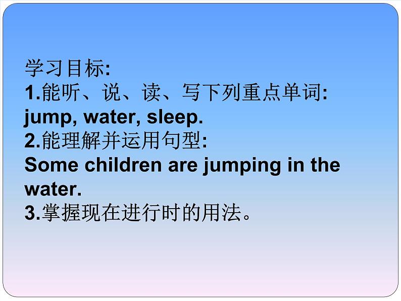 外研版（一年级起点）小学六年级英语下册 Module 5 Unit 2 Some children are jumping in the water.  课件202