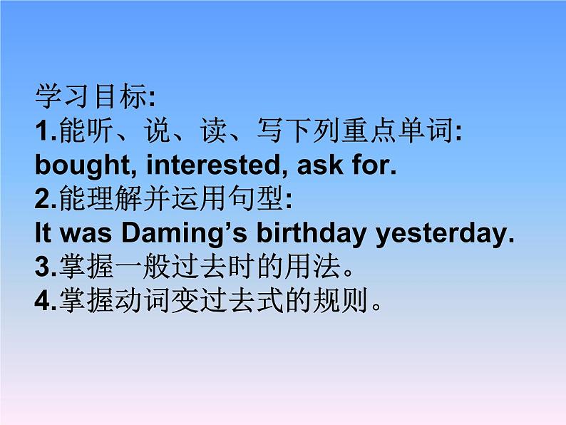 外研版（一年级起点）小学六年级英语下册 Module 6 Unit 1 It was Daming's birthday yesterday.   课件102