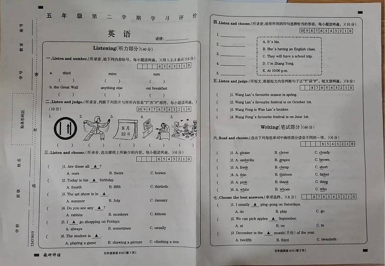 甘肃省金昌市金川区第四小学2022-2023学年五年级下学期期末英语试题第1页