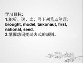 外研版（一年級(jí)起點(diǎn)）小學(xué)六年級(jí)英語下冊(cè) Module 6 Unit 2 The name of the spaceship is Shenzhou V.   課件1