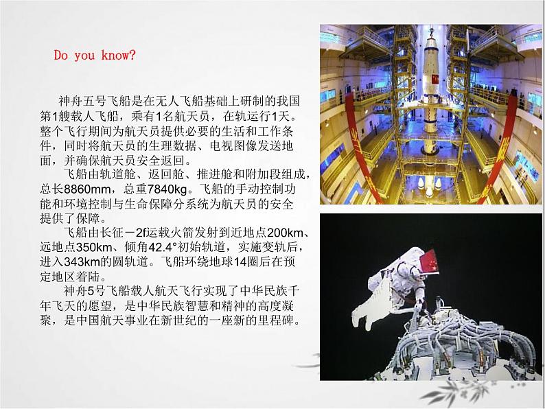 外研版（一年级起点）小学六年级英语下册 Module 6 Unit 2 The name of the spaceship is Shenzhou V.   课件104