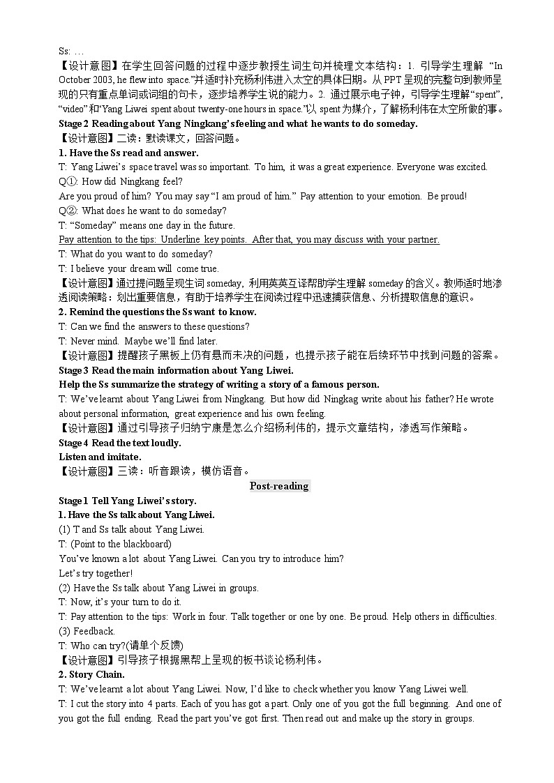 外研版（一年级起点）小学六年级英语下册 Module 7 Unit 1 My father flew into space in Shenzhou V.   教案2第3页