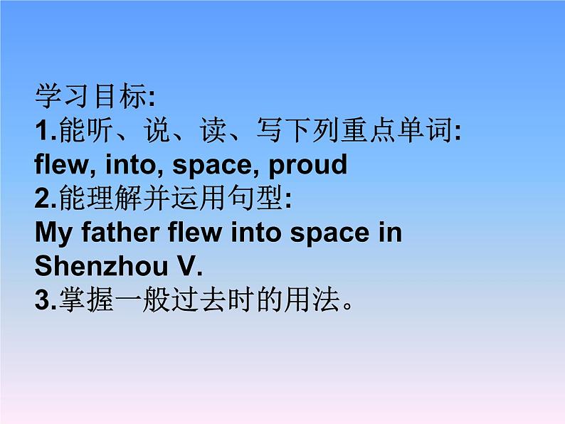 外研版（一年级起点）小学六年级英语下册 Module 7 Unit 1 My father flew into space in Shenzhou V.   课件202