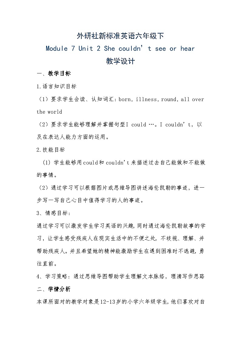 外研版（一年级起点）小学六年级英语下册 Module 7 Unit 2 She couldn't see or hear.  教案101