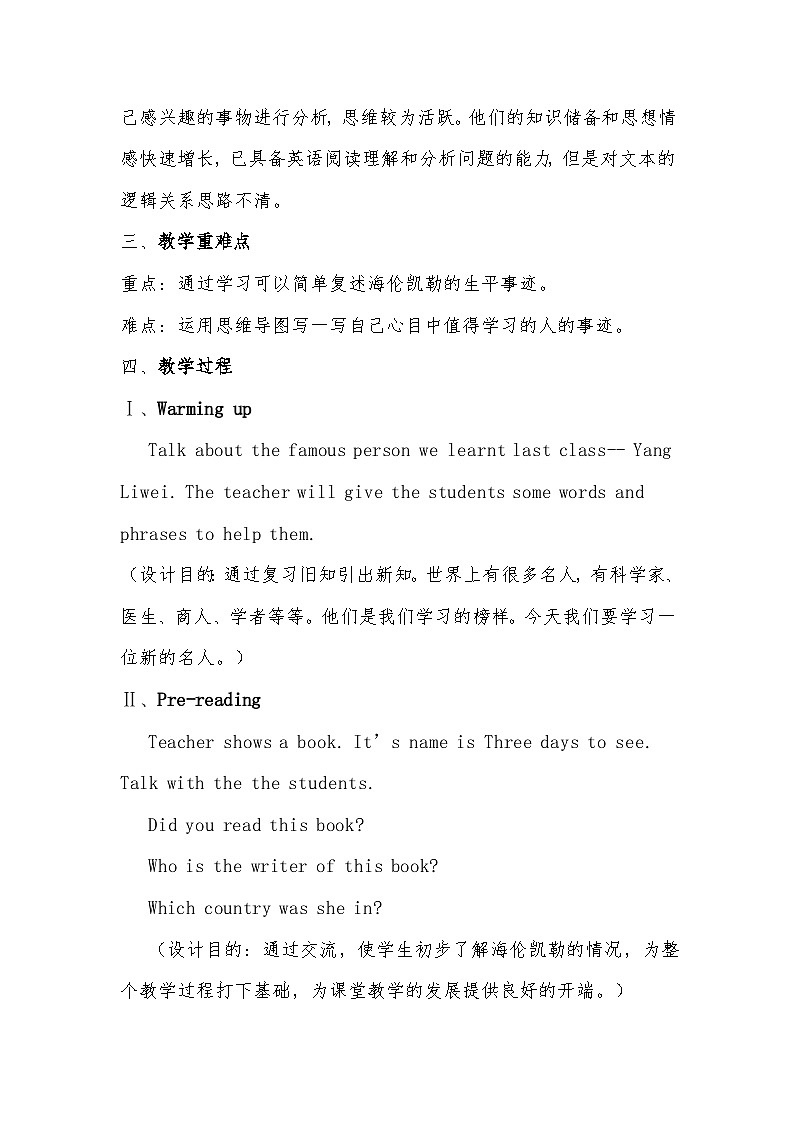 外研版（一年级起点）小学六年级英语下册 Module 7 Unit 2 She couldn't see or hear.  教案102