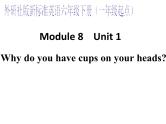 外研版（一年级起点）小学六年级英语下册 Module 8 Unit 1 Why do you have cups on your heads？  课件