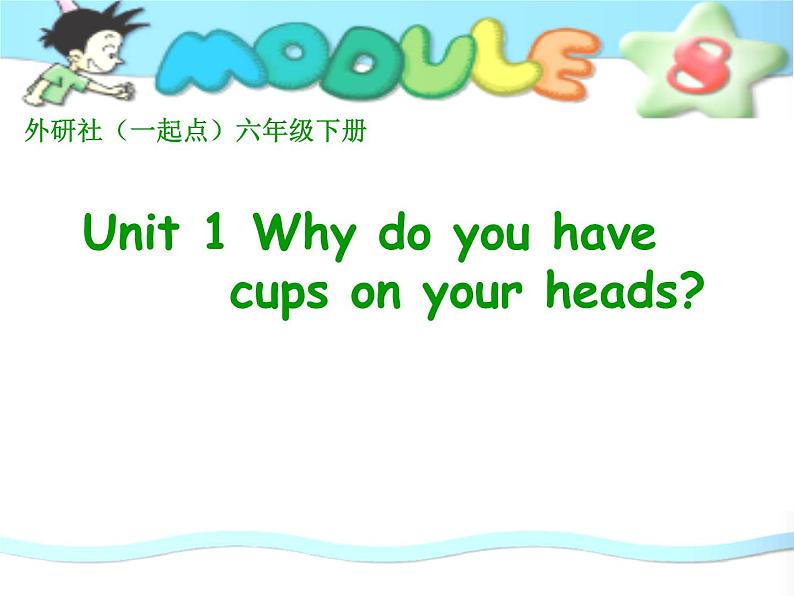 外研版（一年级起点）小学六年级英语下册 Module 8 Unit 1 Why do you have cups on your heads？  课件101