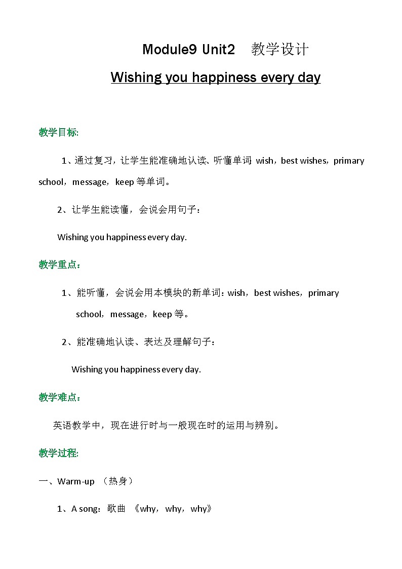 外研版（一年级起点）小学六年级英语下册 Module 9 Unit 2 Wishing you happiness every day.   教案101